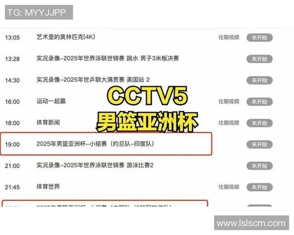 中国男篮亚洲杯赛程公布8月5日对阵沙特7日迎战印度